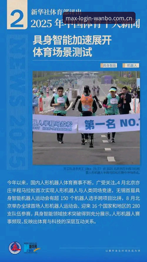 万博体育入口官方下载 万博体育平台2025年趋势:3个关键变化重塑移动端体育入口体验