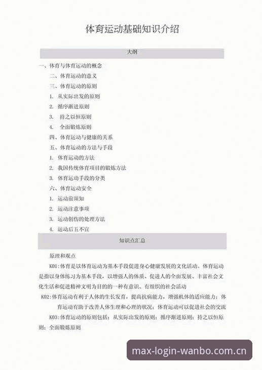 万博手机版安装评测 万博手机版安装评测实用指南:突破传统体育娱乐体验的必备知识